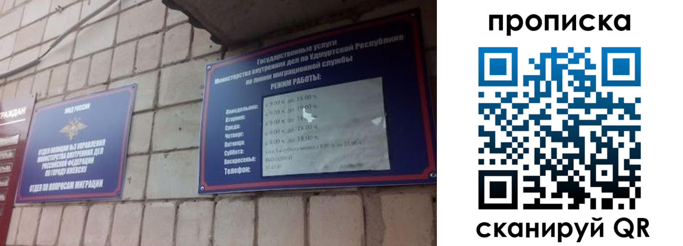прописка 2025 в Трубчевске