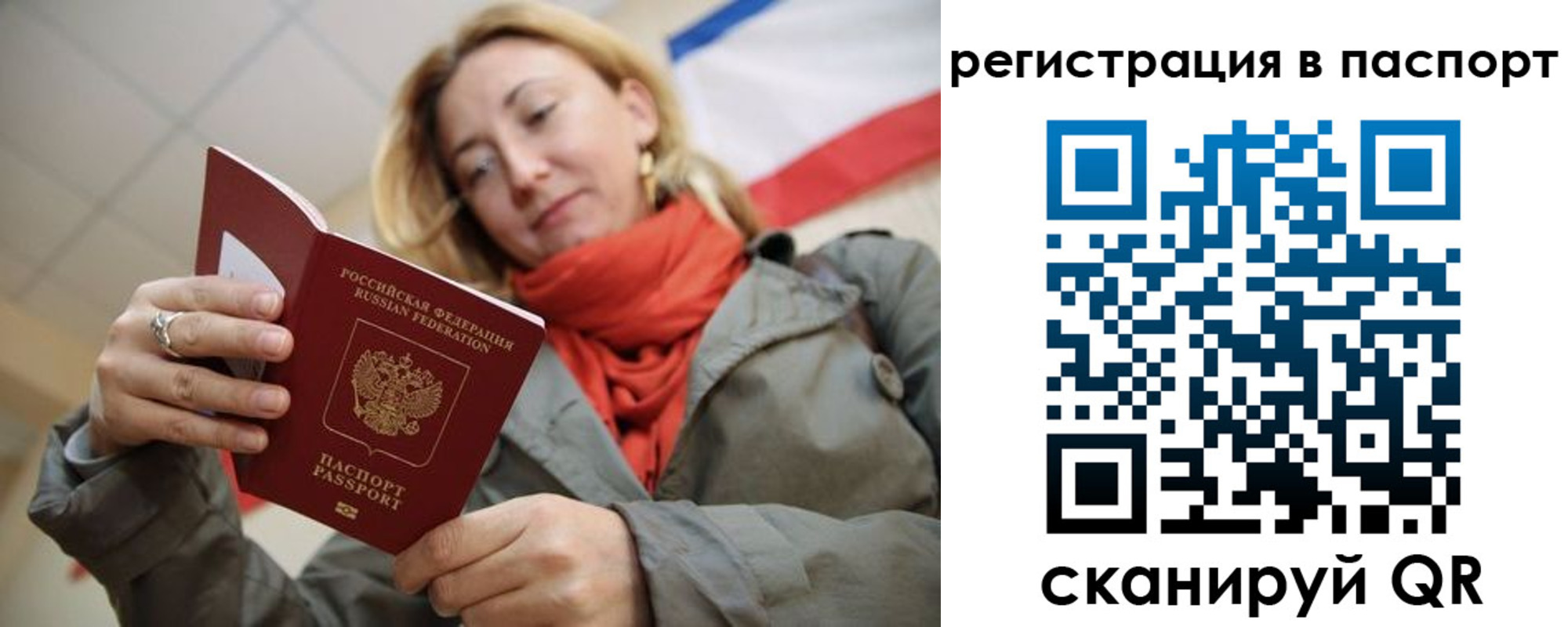 временная регистрация законно в Трубчевске