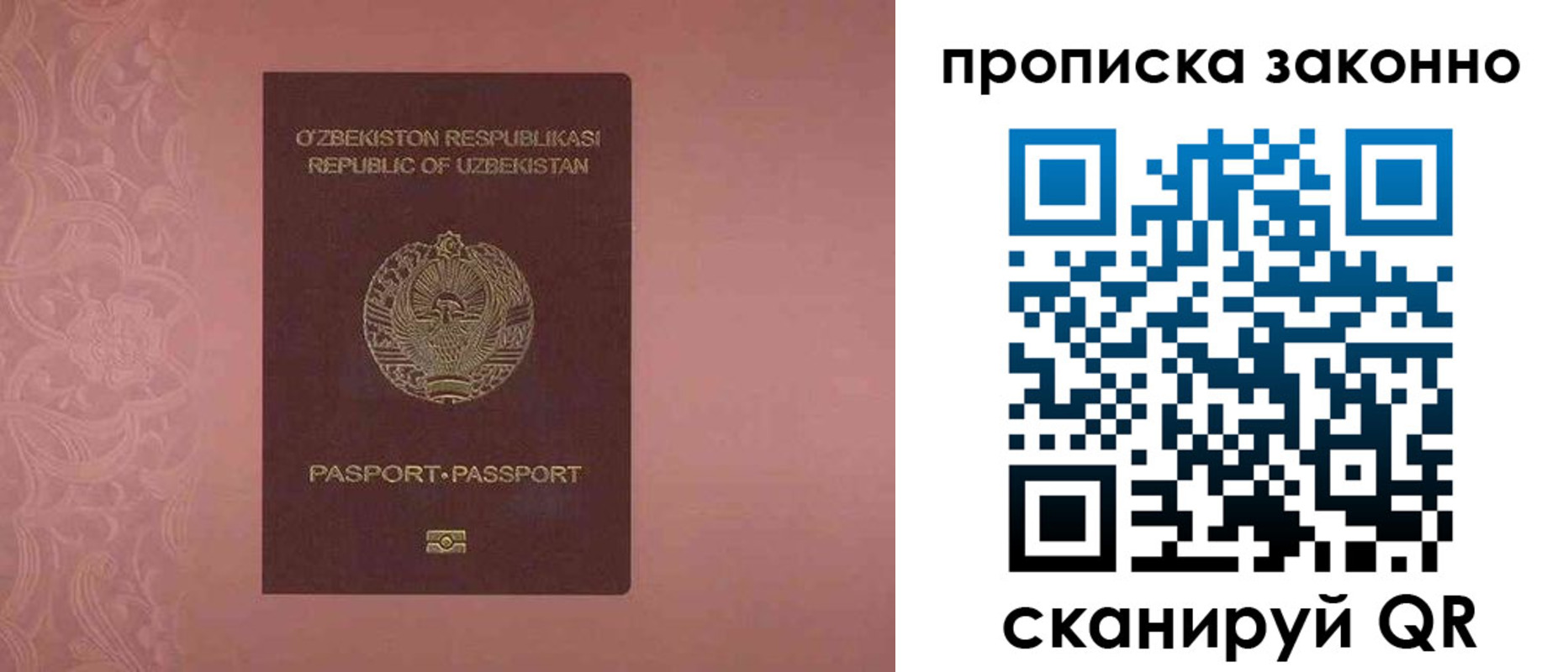 прописка от собственника в Трубчевске