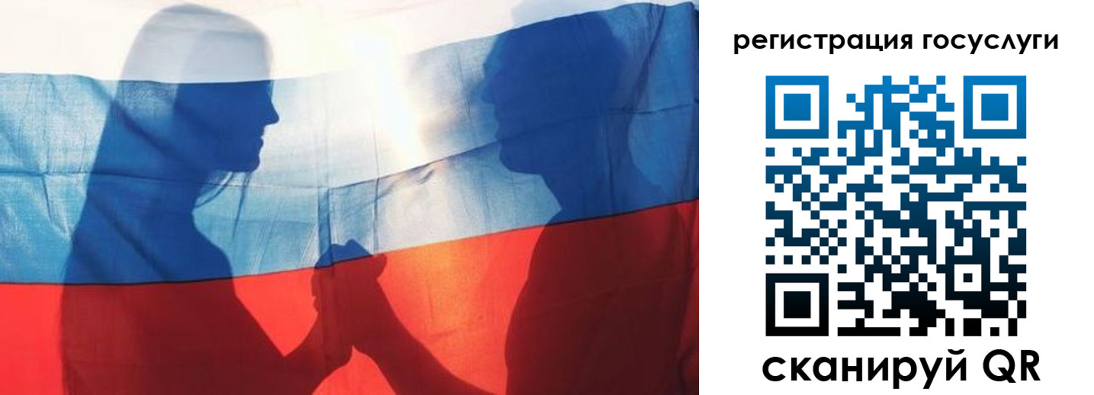 прописка ребенка в Трубчевске