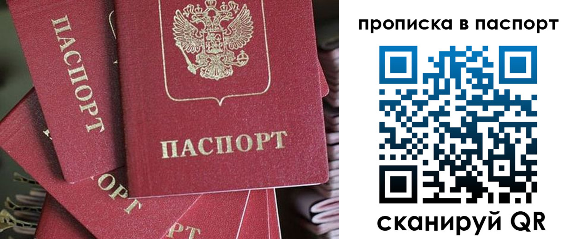 миграционный учет в Трубчевске