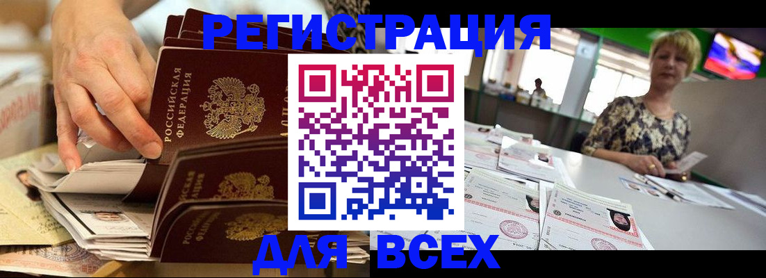 временная регистрация в Трубчевске