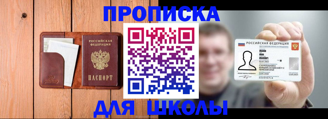 прописка для работы в Трубчевске
