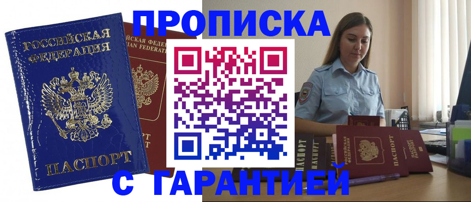временная регистрация поиск в Трубчевске