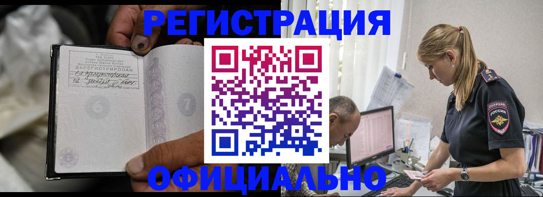 прописка в Трубчевске