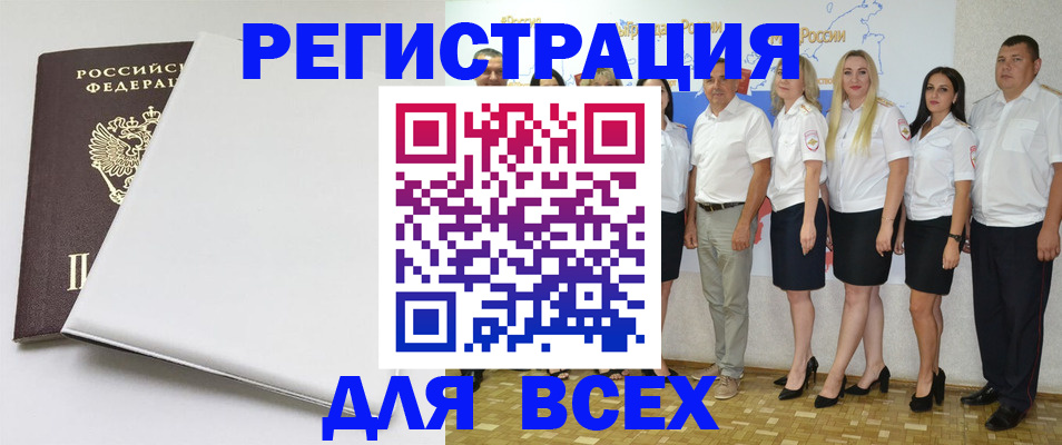 прописка для школы в Трубчевске