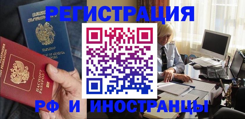 регистрация в Трубчевске