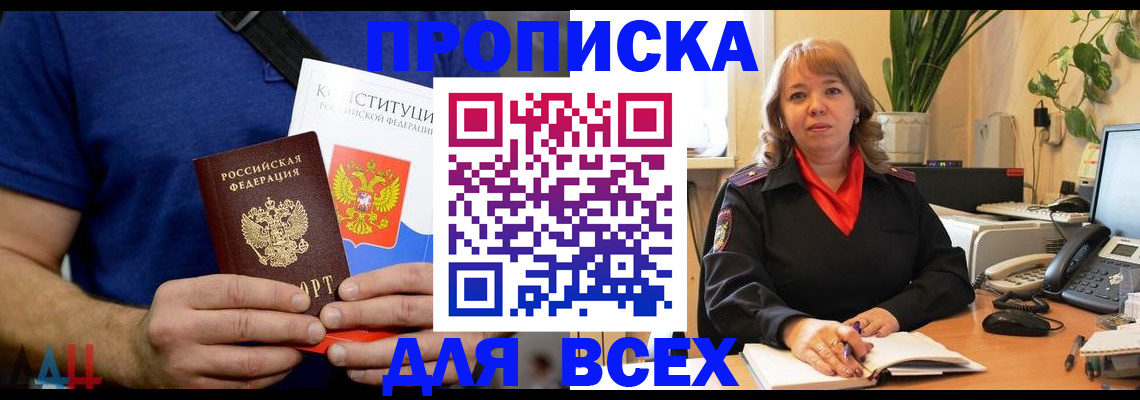 миграционный учет в Трубчевске