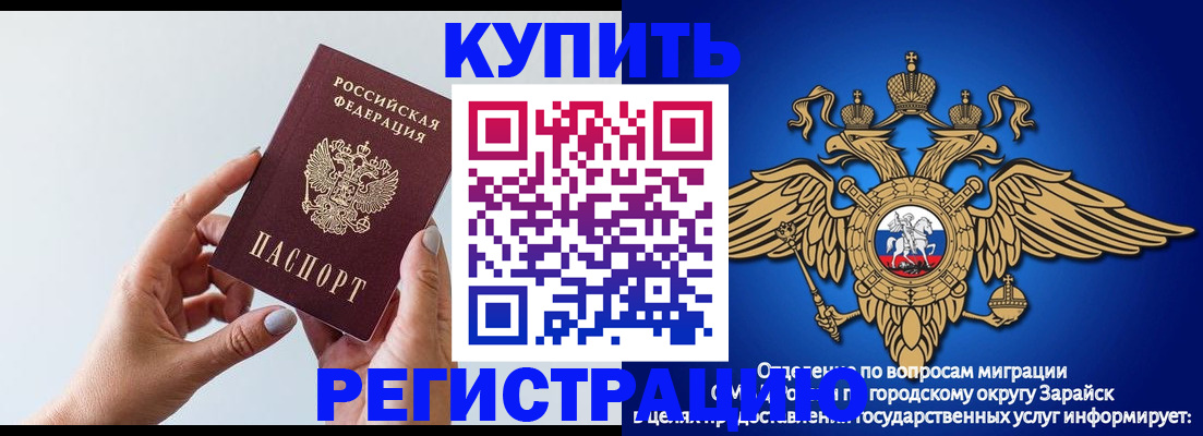 временная регистрация собственник в Трубчевске